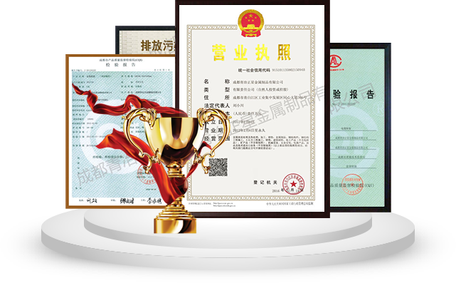 品質(zhì)有保障國(guó)家認(rèn)證，放心選擇