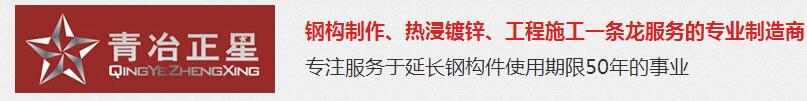 成都鋼結構生產(chǎn)加工公司